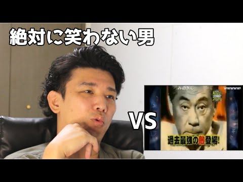 絶対に笑わない男vsブロリーがクイズミリオネアに参加するようです【笑ったら募金】