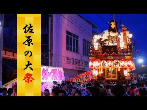 佐原の大祭・夏祭り（2019年）