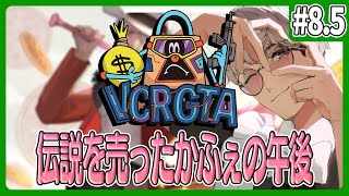 【 #VCRGTA3 】伝説の後半【アルランディス/ホロスターズ】