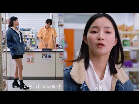 美脚の女性がコンビニで恥ずかしそうに買おうとしたものとは？／不二ラテックス新Web動画