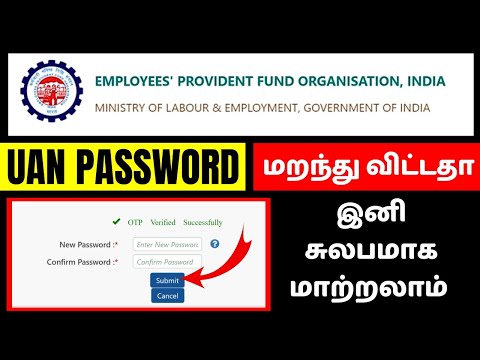 How to change UAN password | EPF UAN Password Change Reset | How To Reset UAN Password