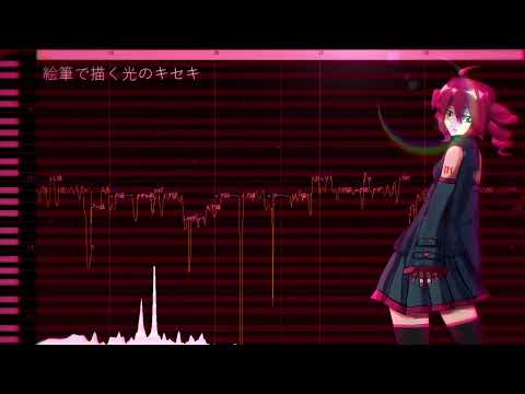 Kasane Teto / Hoshi no Kakera 【UTAU Cover】(Realistic Tuning)