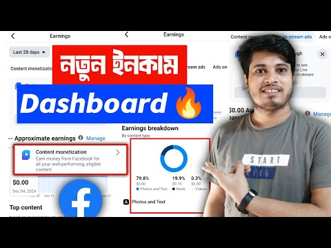 🤑 New Content Monetization Earning Dashboard | Content Monetization Earning Dashboard