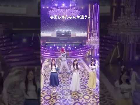 ちょっと違う与田ちゃんw#ラフアンドミュージック #与田祐希 #乃木坂46