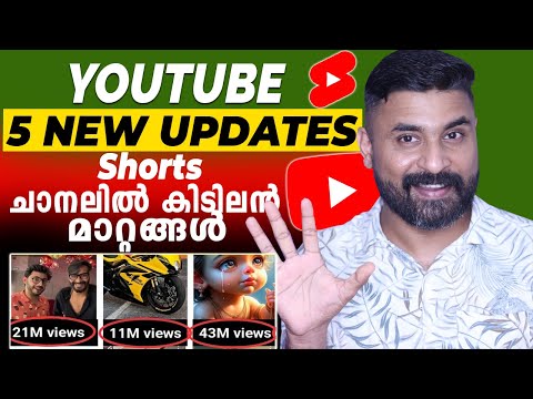 YouTube 5 New Features launched | Shorts ചാനലിൽ കിടിലൻ മാറ്റങ്ങൾ | YouTube new Update 2024