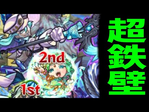 【パール】てっぺき！！よって無敵！！【モンスト】