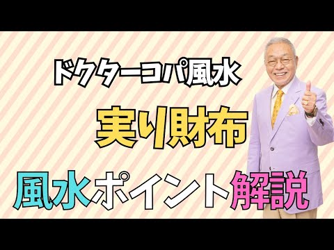 【明日は中秋の名月】実り財布