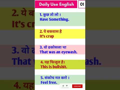 Daily Use English || English Sentences with Hindi meaning #shorts