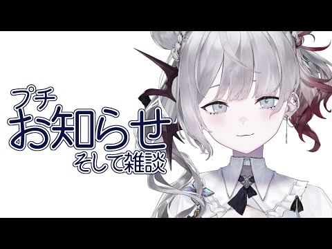 【雑談｜Freetalk】ひさしぶりーーー！！！！！【ナツメ・アリー】