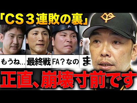 【衝撃】「巨人打線の根本的な問題」巨人新監督阿部慎之助！ファンは負けないだろうと思ったDena戦で完敗！その理由とは一体！？【プロ野球】