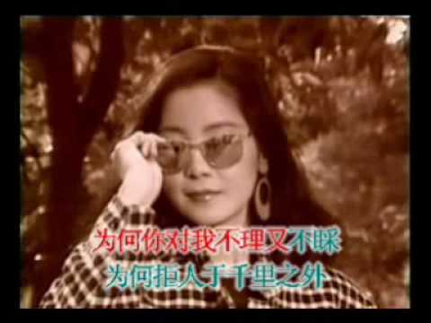 《心中喜欢就说爱》 邓丽君 卡拉OK Karaoke