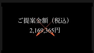 お風呂のリフォームを100万円安くしました【TOTOシンラ】楽湯