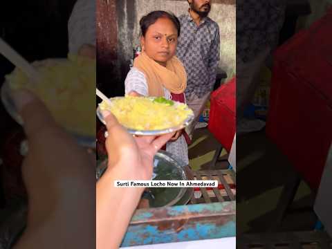 Surti famous locho in Ahmedabad #trending #shorts #locho #surtilocho #viralvideo #short #viralvideo