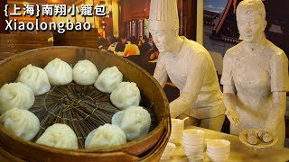 The birthplace of Shanghai Xiaolongbao ,Chinese street food Nanxiang ancient town