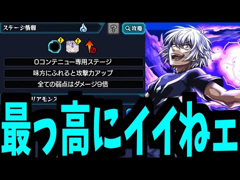 【一方通行ギミック】何やってンだ 俺...【モンスト】