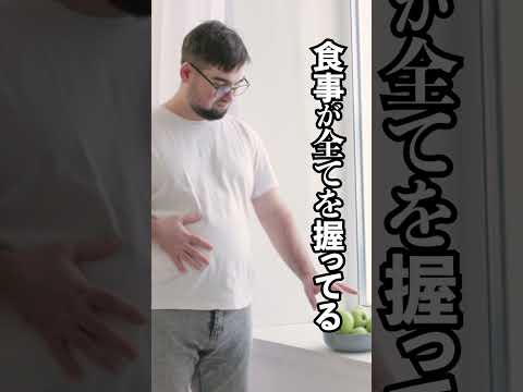 体型によって変わる肉体改造計画 #筋トレ #ダイエット #食事