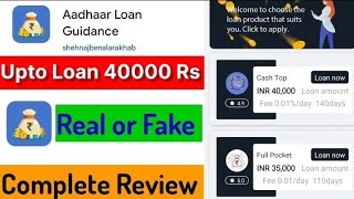 Aadhaar Loan Guidance Loan App Review | Aadhaar Loan Guidance Loan App Real or Fake | Safe or Not