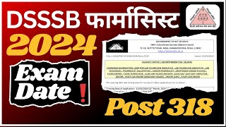 DSSSB Pharmacist 2024: 318 Vacancies || DSSSB Pharmacist 2024 Exam date #dsssb #pharmacist #vacancy