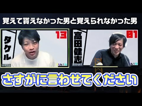 【おさかなじんろう切り抜き】高田さん！決着つけましょ！