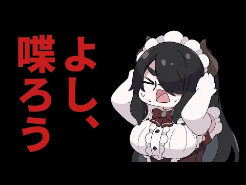 よし、喋ろう【雑談】 #伊東ライフ