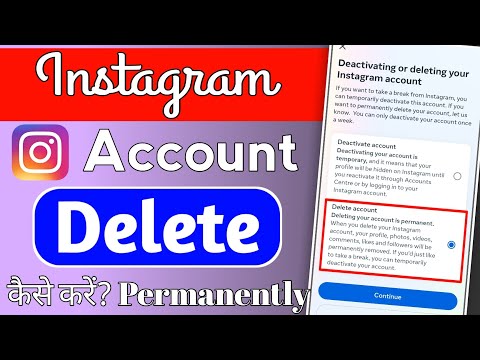 Instagram Account Delete कैसे करे Parmanently | how to delete Instagram Account | instagram Delete