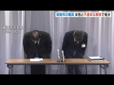 生活保護の受給者と不適切な関係　『私的な内容の電話』『業務時間外に家を訪れる』　４３歳の市職員が停職処分（2024年12月21日）