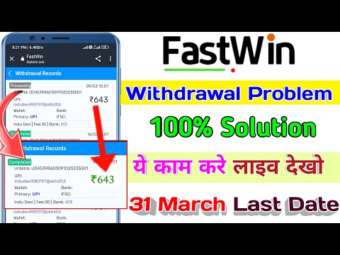 Fastwin App Withdrawal Problem | Fastwin App Withdrawal Processing Problem | Fastwin Game Withdrawal