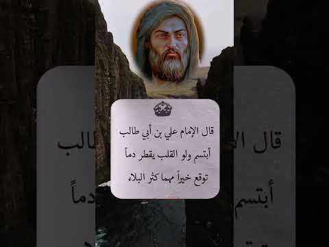 حكم واقوال الامام علي عليه السلام