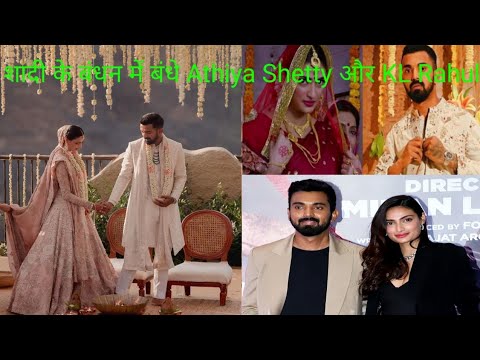 Athiya Shetty and KL rahul 1 video after marriage। #athiyashettywedding