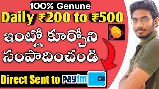 Roz dhan Unlimited Money Telugu 2019 | Unlimited Paytm Cash App | Earning Apps 2019