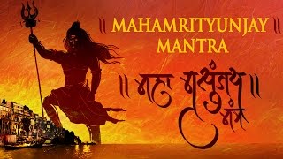 महामृत्युंजय मंत्र - सुरेश वाडकर के आवाज़ में | शिव मन्त्र | महाशिवरात्रि