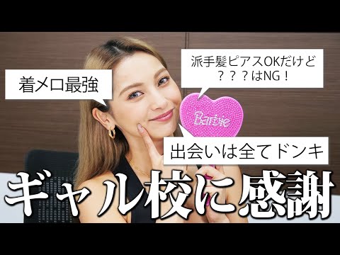 【ゆきぽよ自分ルーツを語る！！】ギャルになったきっかけは？ドンキで体ができている！？【ゆきぽよチャンネル】