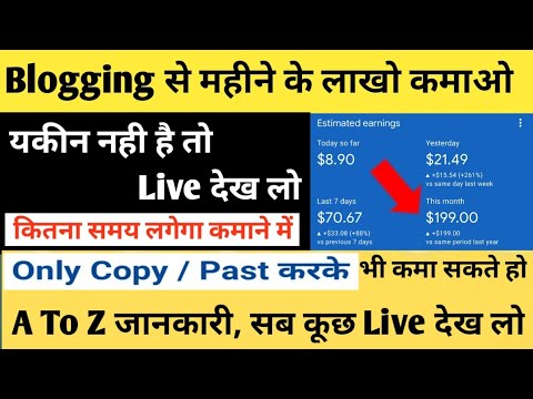 Blogging se paise kaise kamaye || blogging kya hai || Earn money by blogging 2022