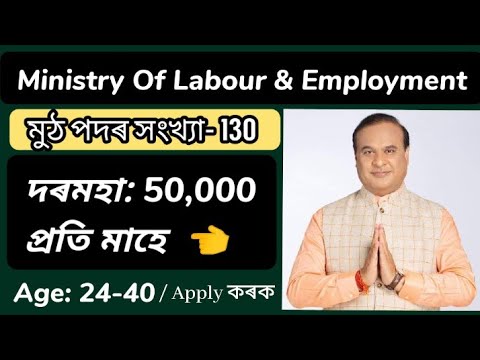 Ministry of Labour & Employment Recruitment 2022 - 130 Young Professional Vacancy 2022 || Govt. Job