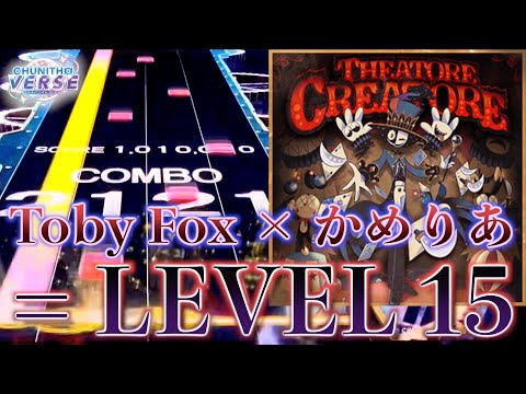 【CHUNITHM VERSE】Theatore Creatore(ULTIMA) AJ【手元動画】