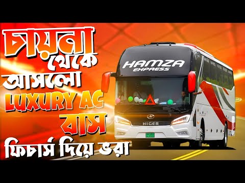 Hamza Express New Higer Bus Review | Dhaka To Cox's Bazar | Travel Of Life