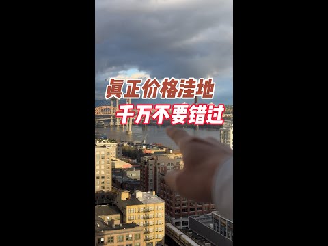 真正价格洼地千万不要错过