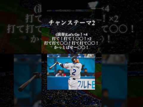 【吹いてみた】チャンステーマ２【横浜DeNAベイスターズ】#トランペット #応援歌 #吹いてみた #プロ野球 #横浜優勝  #日本一 #下克上