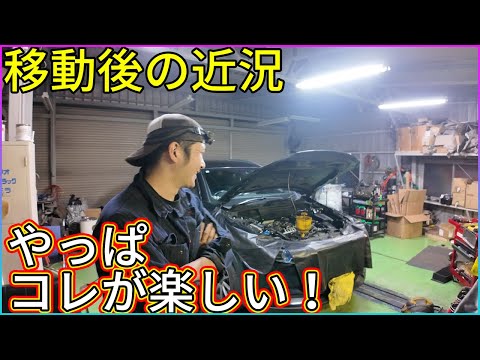 【近況】あーーーーやっぱり現場が面白い！！！！！！