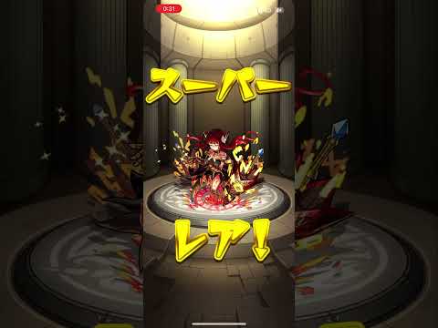 【モンスト】ログインプレゼントBIG3 2日目！！ #モンスト