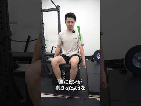 ベンチプレスで肩が痛い人、骨がズレています