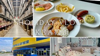 【大人の休日】IKEA鶴浜＊買い物とランチを楽しむ50代夫婦の休日