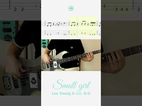 이런 베이스 넘 좋아 Small girl