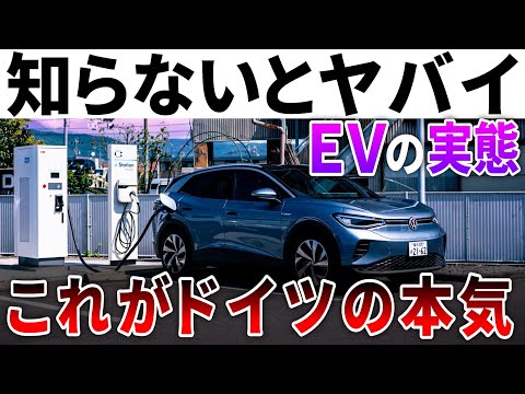 【トヨタ潰しのEVシフト急先鋒】フォルクスワーゲンのID.4で電気自動車の問題点を検証した結果…