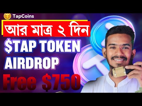 TapCoin Listing 11 September || TAPCOIN || TAP TOKEN