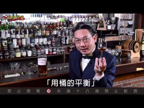 橡木桶越新　威士忌就越好嗎？【林一峰Whisky School威士忌第63課】