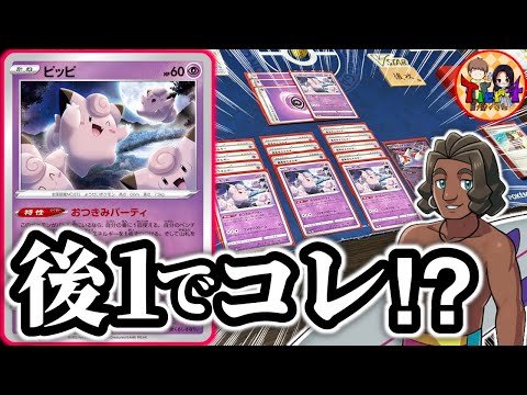 【ポケカ/対戦】たった1ターンで超エネを13枚加速する新型おつきみパーティで暴れてみた【ポケモンカード/Tier4チャンネル】