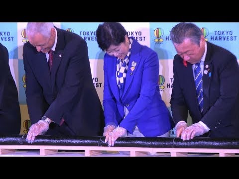 【4K】［希少映像］『桜田大臣と小池都知事が巻き寿司カット⁉』東京ハーヴェスト2018（TOKYO HARVEST 2018）2018.10.11 @虎ノ門ヒルズ Toranomon Hills