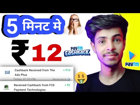 Paytm Earning App 2023 Today | New Earning App Today | Earning App Today | Paytm Cash Earning App