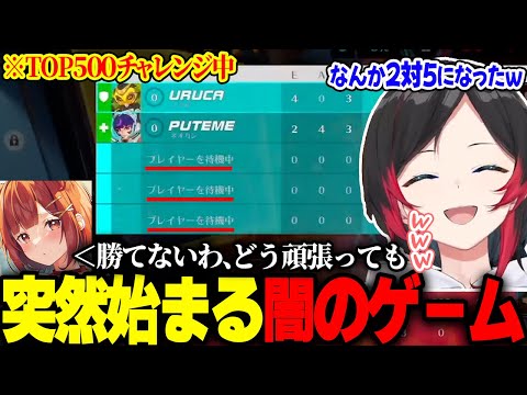 【OW2】TOP500挑戦中の二人に容赦ない闇のゲームに笑うしかないうるか【ラトナ・プティ/Overwatch2】